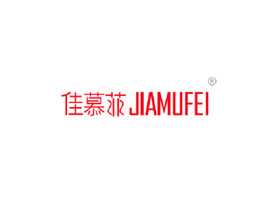 佳慕菲