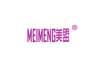 美盟