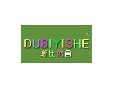 嘟比依舍