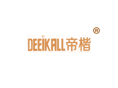 帝楷 DEEIKALL