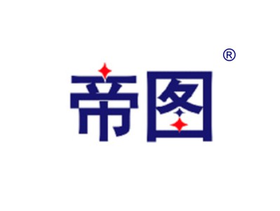 帝图