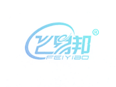 飞易邦 FEIYIBO