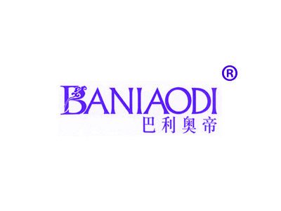 巴利奥帝 BANIAODI