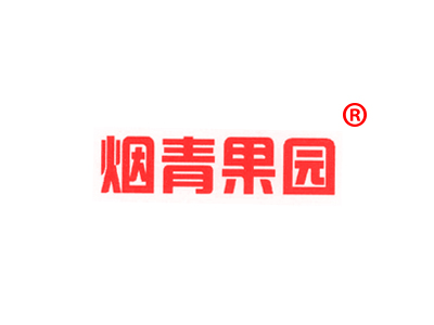 烟青果园