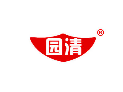 园清