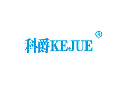 科爵