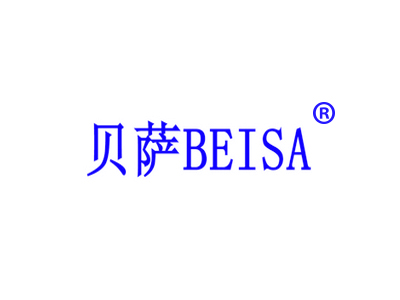 贝萨