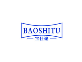 宝仕途