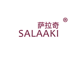 萨拉奇 SALAAKI
