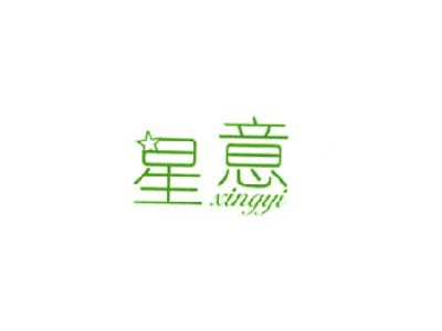 星意