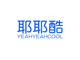 耶耶酷 YEAHYEAHCOOL