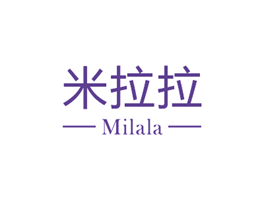 米拉拉