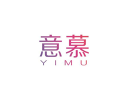 意慕