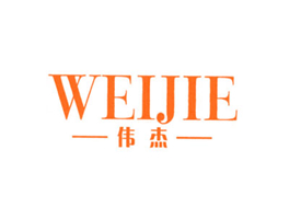 伟杰