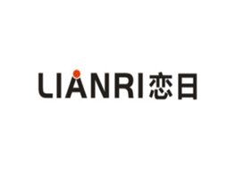恋日