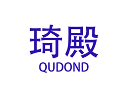 琦殿 QUDOND