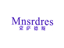蒙萨德斯 MNSRDRES