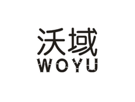沃域