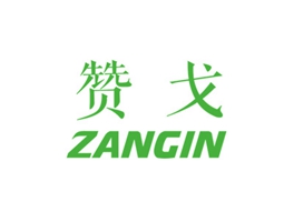 赞戈 ZANGIN