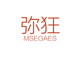 弥狂 MSEGAES