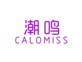 潮鸣 CALOMISS