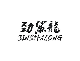 劲鲨龙