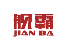 舰霸
