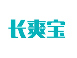 长爽宝