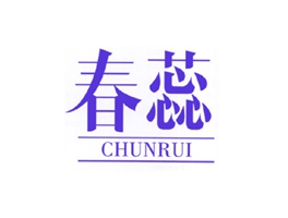 春蕊