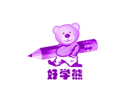 好学熊