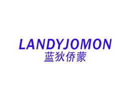 蓝狄侨蒙 LANDYJOMON