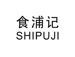 食浦记