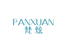 梵炫