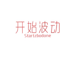 开始波动 STARTZBODONE