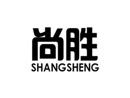 尚胜