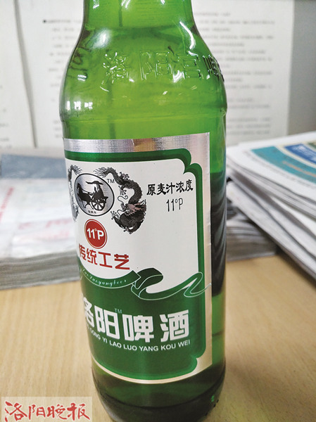 洛阳啤酒 洛阳啤酒