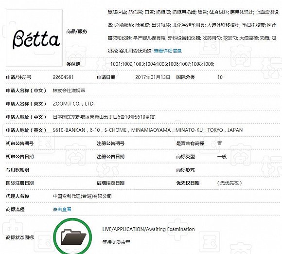 天猫店使用同名商标，日本Betta奶瓶否认授权