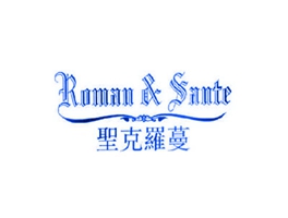 圣克罗美 ROMAN&SANTE