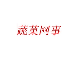 蔬果网事