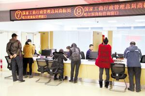 哈尔滨商标注册受理窗口