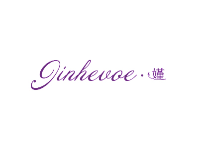 嫤 JINHEVOE