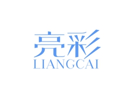 亮彩