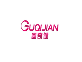 固奇健