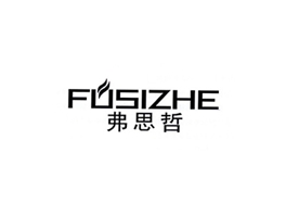 弗思哲