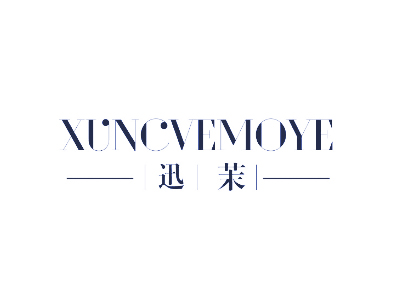 XUNCVEMOYE 迅茉