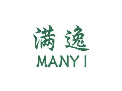 满逸