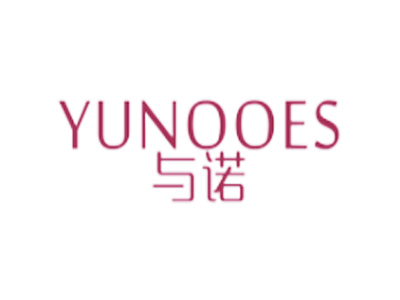 与诺 YUNOOES