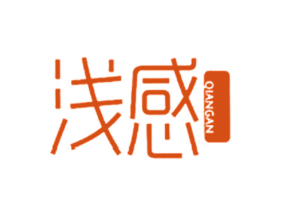 浅感