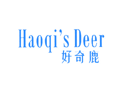 好奇鹿 HAOQIS DEER