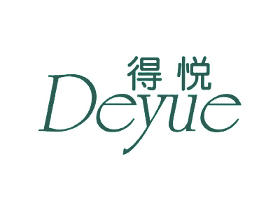 得悦
